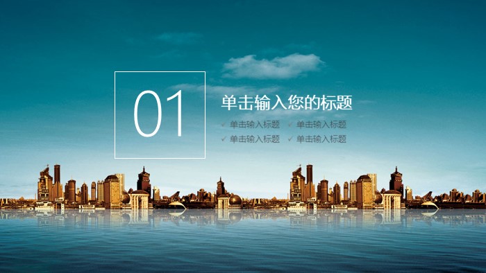 清新简洁时尚特色课程汇报ppt模板