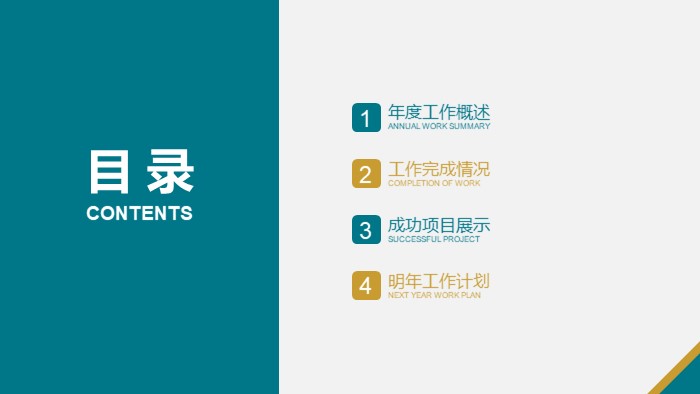 清新简洁时尚特色课程汇报ppt模板