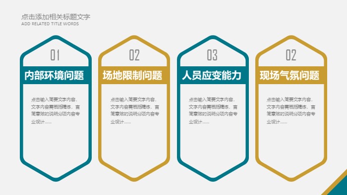 清新简洁时尚特色课程汇报ppt模板