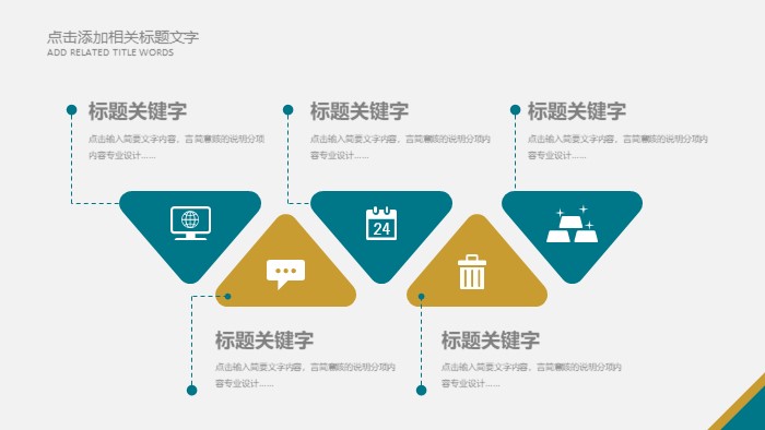 清新简洁时尚特色课程汇报ppt模板