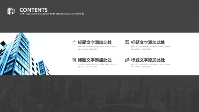 简洁清新时尚小学课程汇报ppt模板