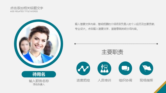 清新简洁时尚特色课程汇报ppt模板