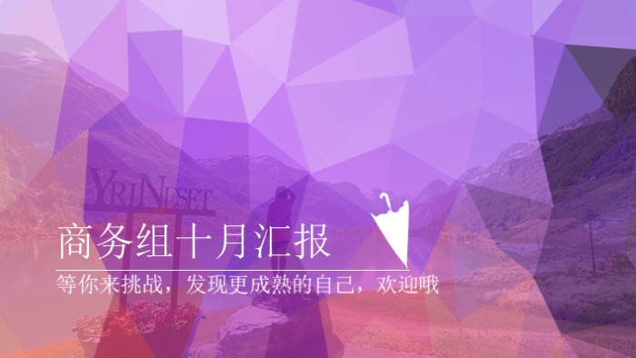 简洁清新大气学校年终考核汇报ppt模板