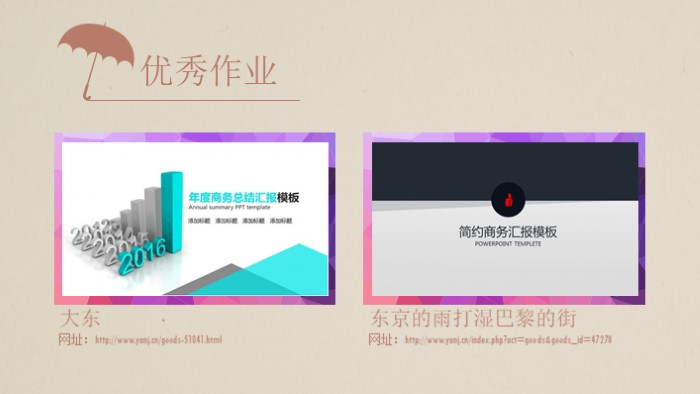 简洁清新大气学校年终考核汇报ppt模板