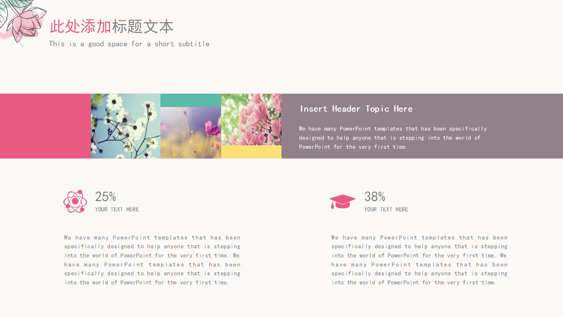 小清新生产年中工作总结ppt模板