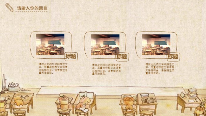 清新简洁时尚学生会宣传招新ppt模板