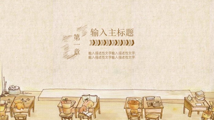 清新简洁时尚学生会宣传招新ppt模板