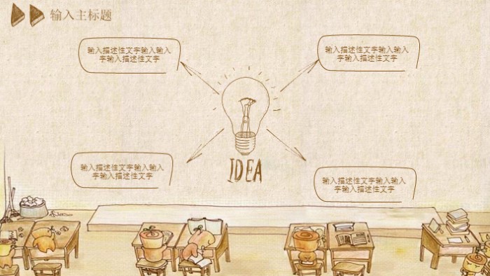 清新简洁时尚学生会宣传招新ppt模板