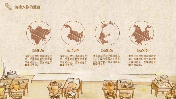 清新简洁时尚学生会宣传招新ppt模板