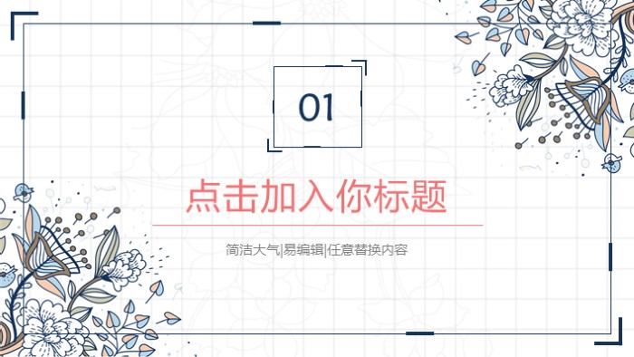 清新简洁时尚宝宝成长纪念册档案ppt模板