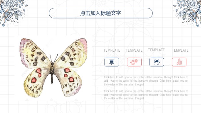 清新简洁时尚宝宝成长纪念册档案ppt模板