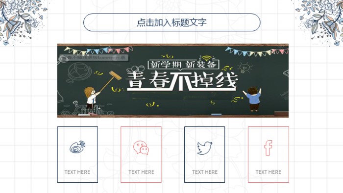 清新简洁时尚宝宝成长纪念册档案ppt模板