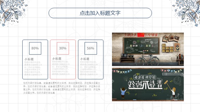 清新简洁时尚宝宝成长纪念册档案ppt模板