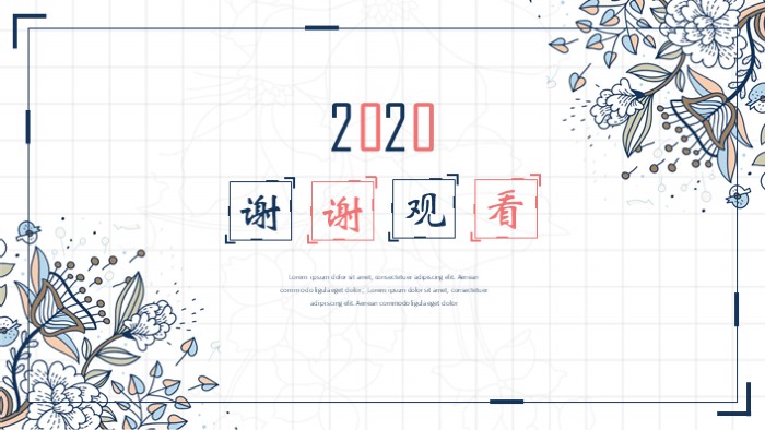 清新简洁时尚宝宝成长纪念册档案ppt模板