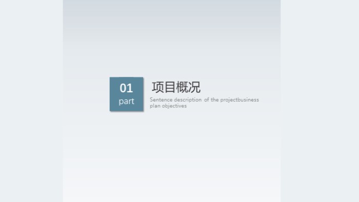 清新简洁大气人脸识别答辩ppt模板