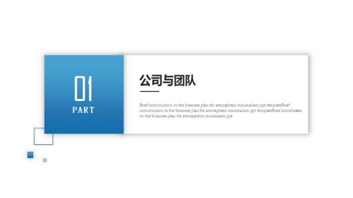 清新简洁大气幼儿园人脸识别ppt模板