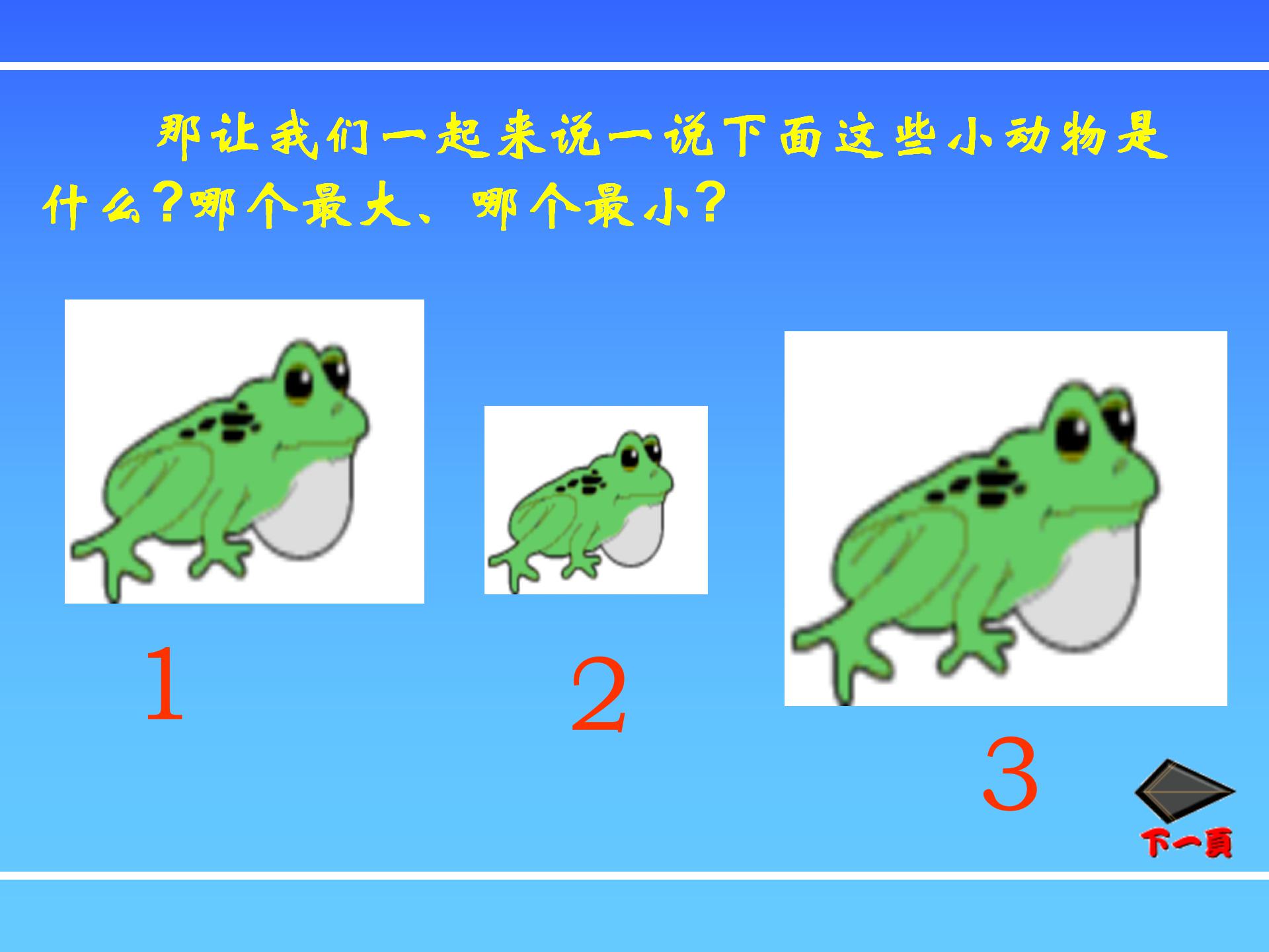 《苹果和桃子》幼儿园数学PPT课件