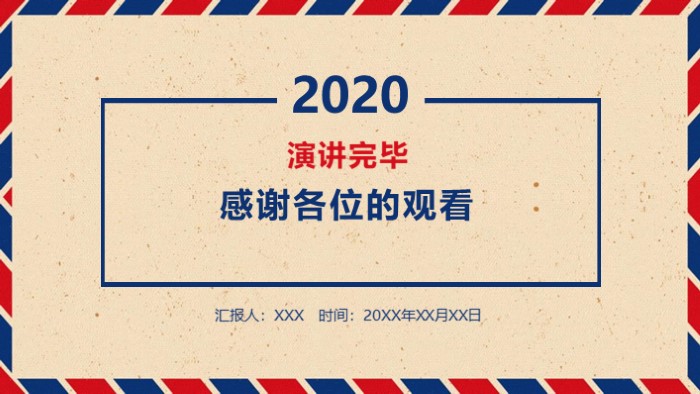 清新时尚大气销售经理竞聘报告ppt模板