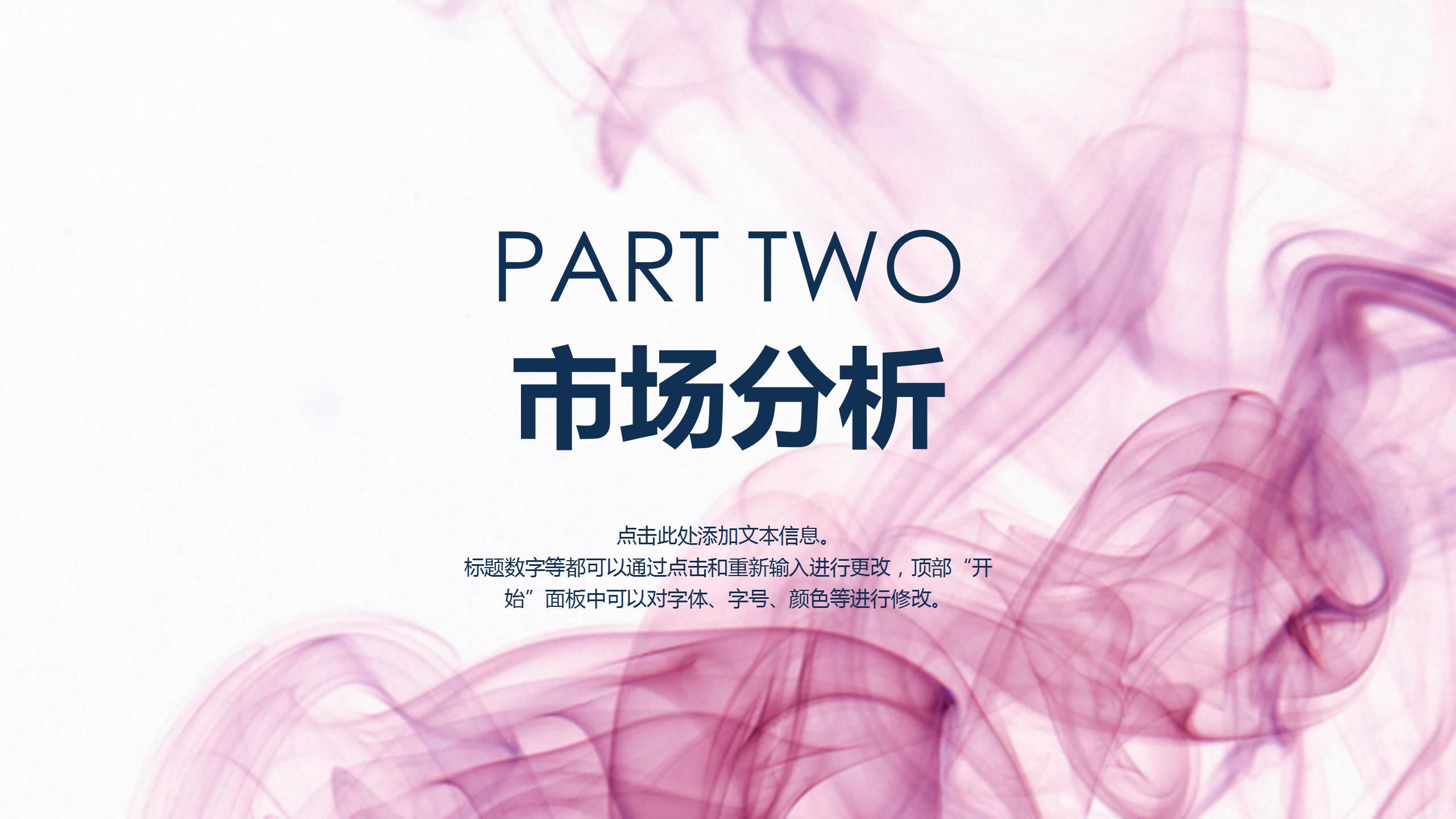 紫色创意项目总结报告ppt模板