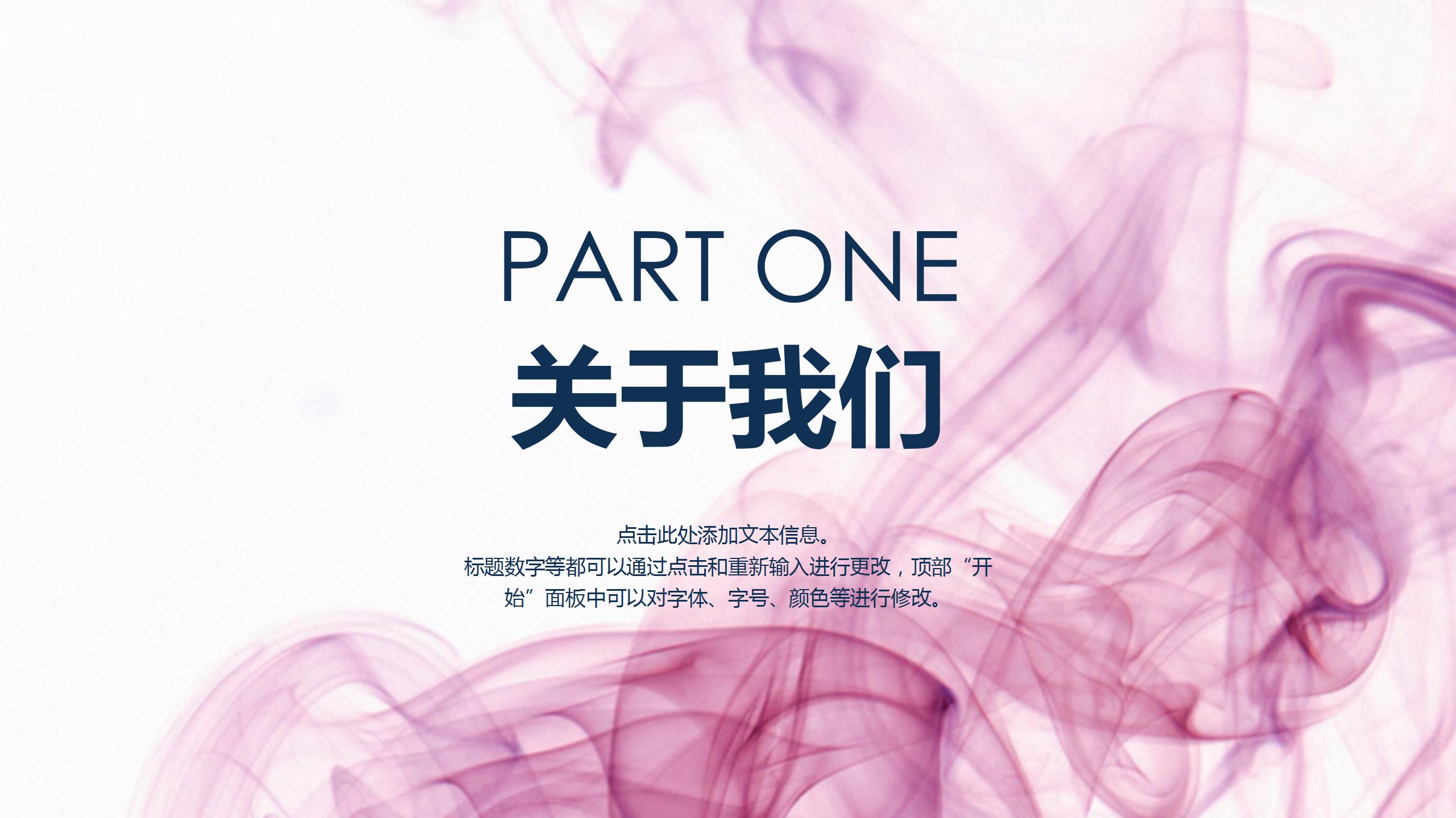 紫色创意项目总结报告ppt模板