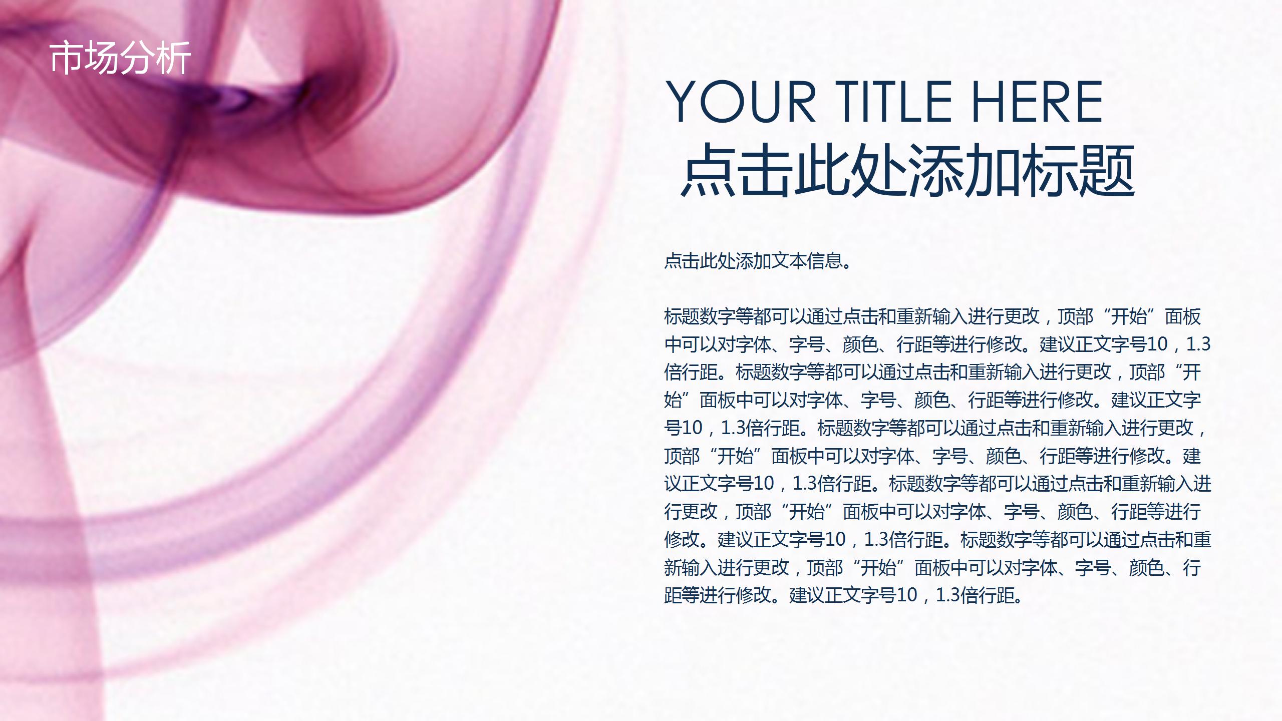 紫色创意项目总结报告ppt模板