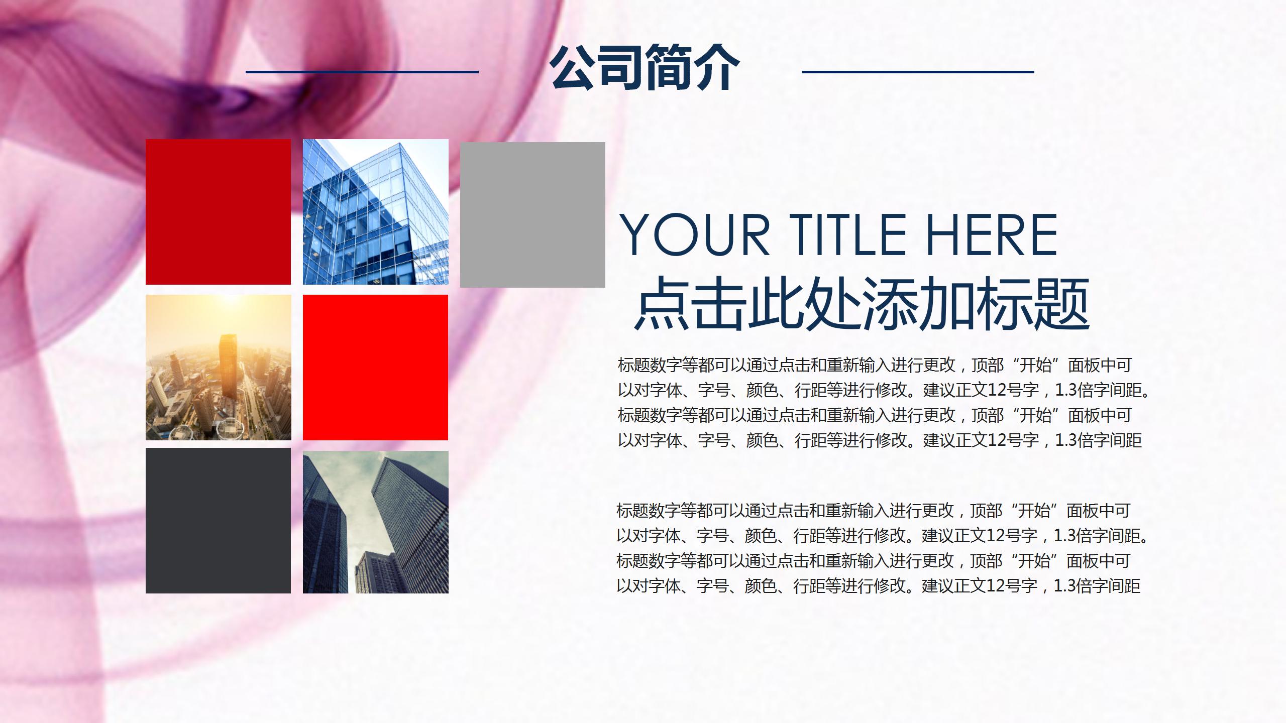 紫色创意项目总结报告ppt模板