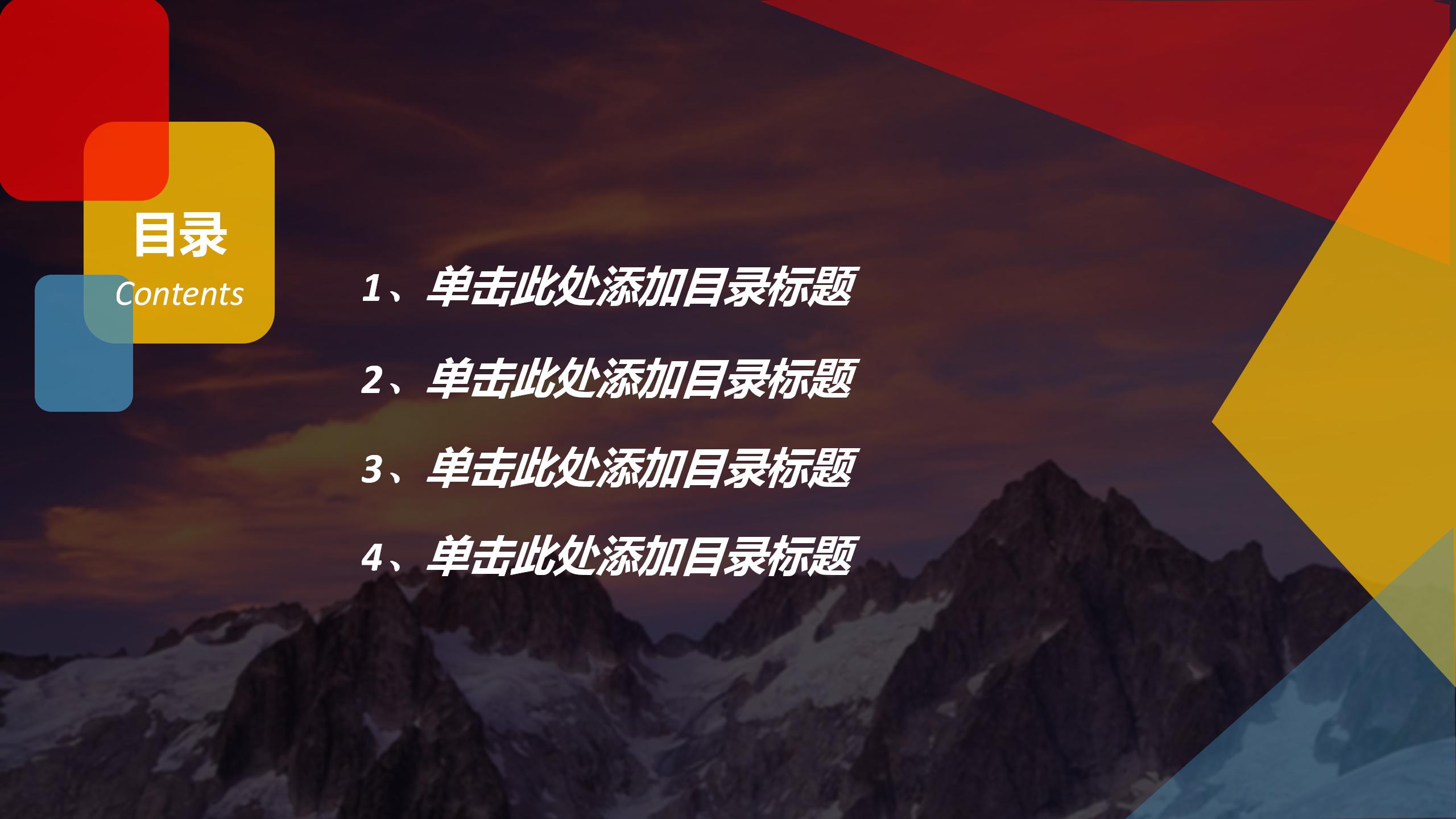 多彩创意年中工作总结ppt模板