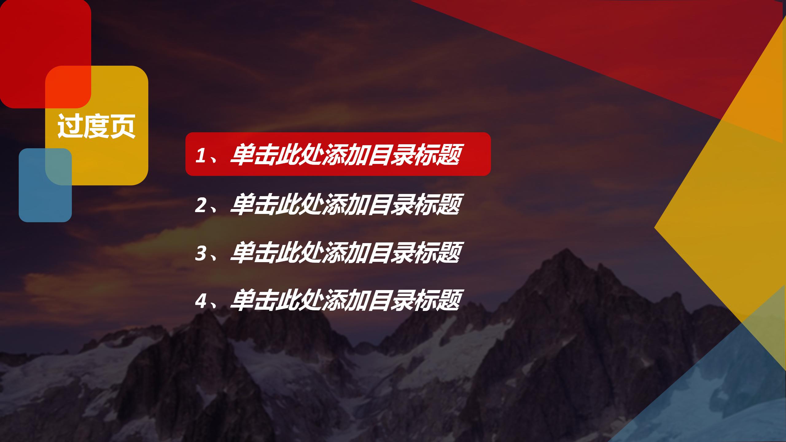 多彩创意年中工作总结ppt模板