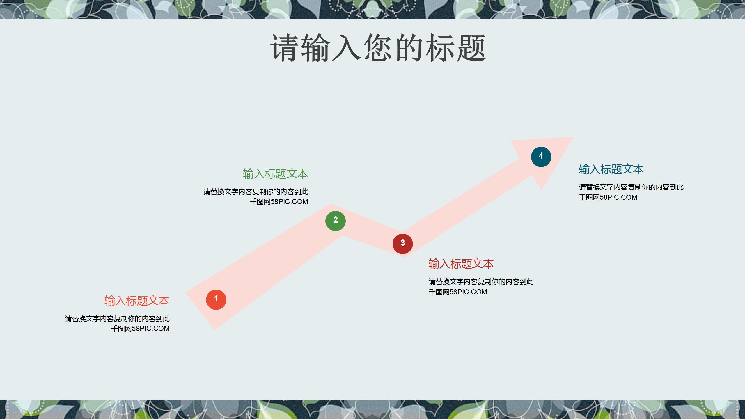 古典民族风工作总结和计划ppt模板