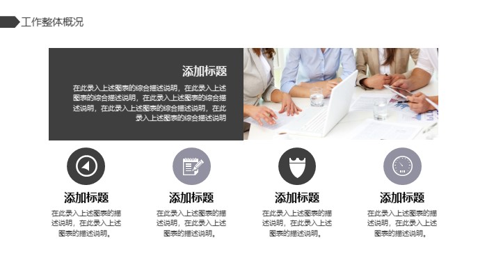 清新简洁简约商务工作汇报PPT模板