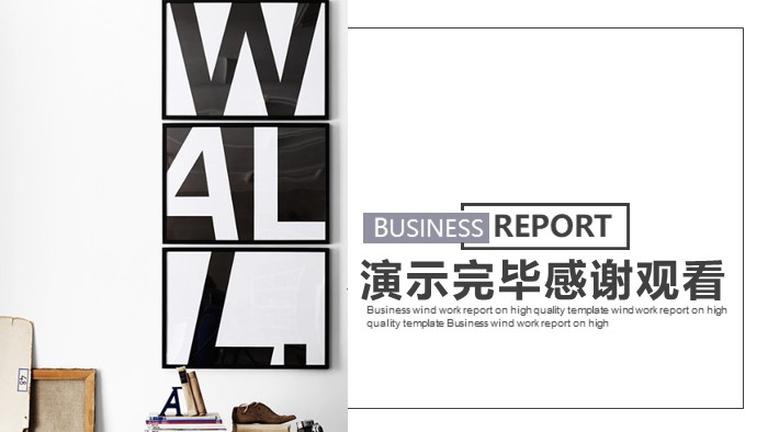 清新简洁简约商务工作汇报PPT模板