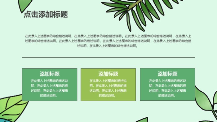 简洁大气时尚淡彩童年儿童课件PPT模板