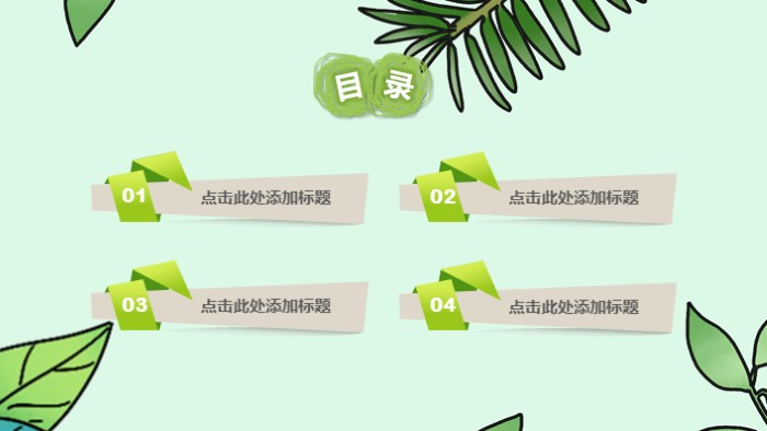 简洁大气时尚淡彩童年儿童课件PPT模板