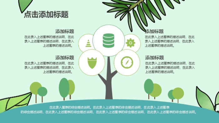 简洁大气时尚淡彩童年儿童课件PPT模板