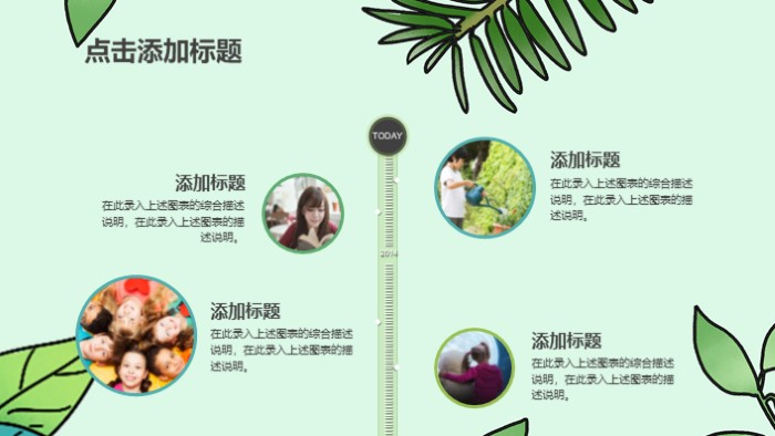 简洁大气时尚淡彩童年儿童课件PPT模板