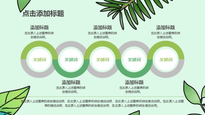 简洁大气时尚淡彩童年儿童课件PPT模板