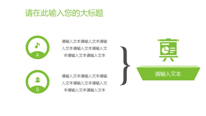 简洁大气时尚开学季教育教学PPT模板