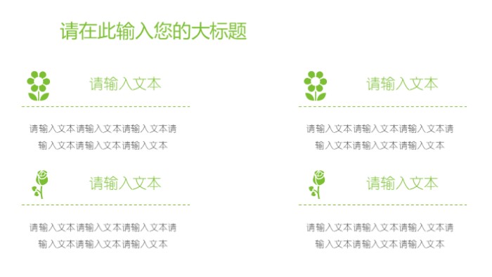 简洁大气时尚开学季教育教学PPT模板