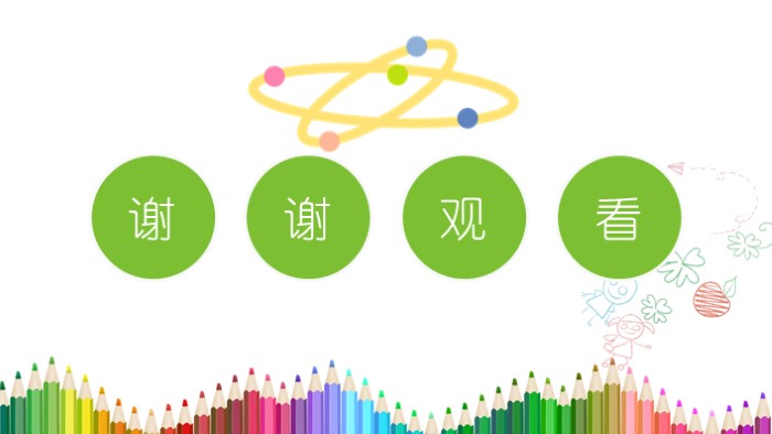 简洁大气时尚开学季教育教学PPT模板