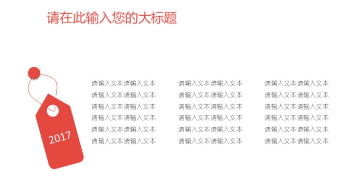 清新大气时尚学校开学班会教育教学模板