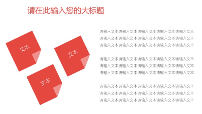 清新大气时尚学校开学班会教育教学模板