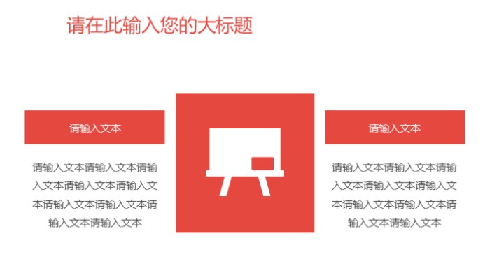 清新大气时尚学校开学班会教育教学模板