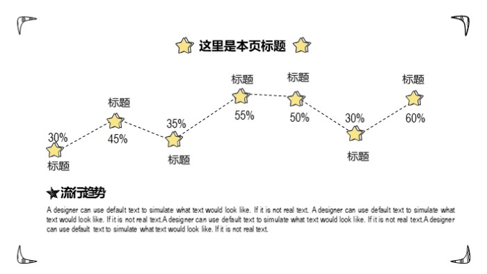 简洁清新大气科学风手绘模板