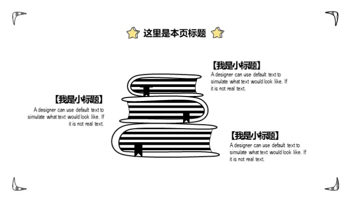 简洁清新大气科学风手绘模板