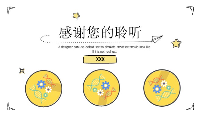 简洁清新大气科学风手绘模板