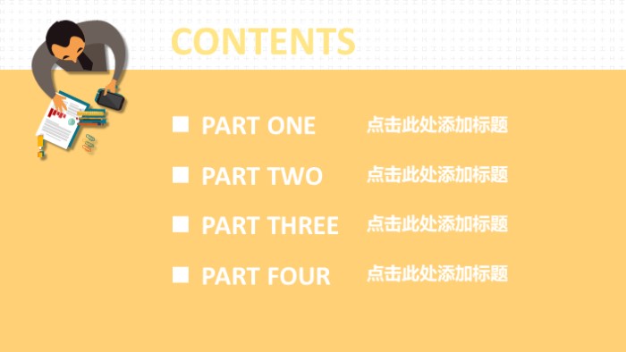 清新大气时尚学校教育教学模板