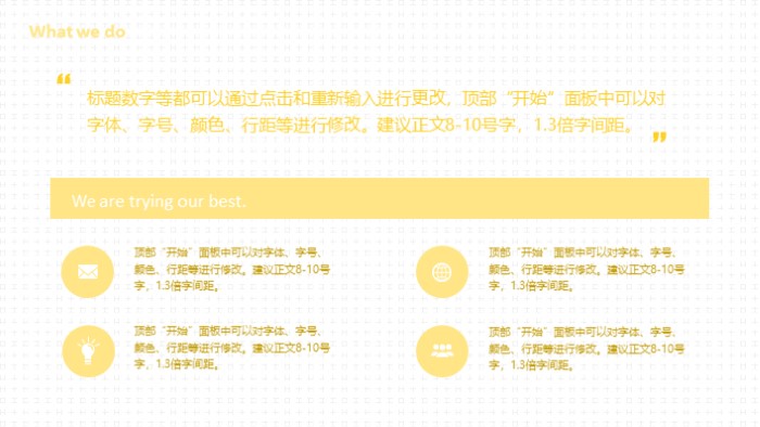 清新大气时尚学校教育教学模板