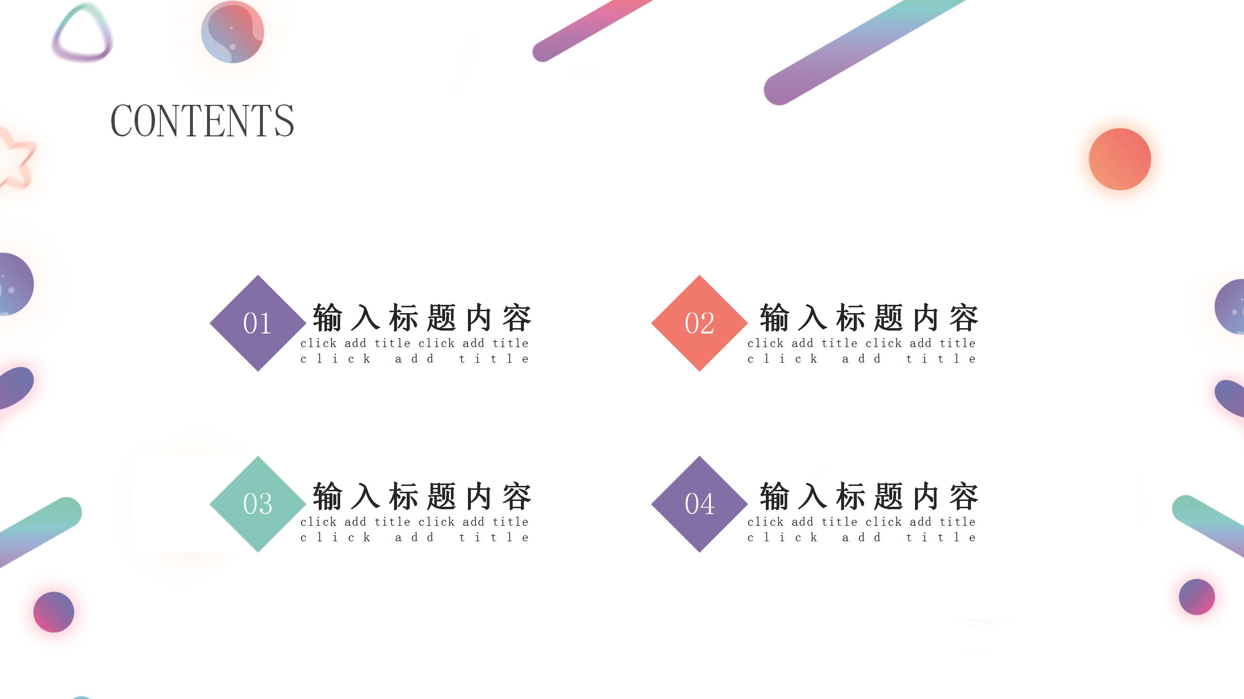 20xx简约时尚工作总结ppt模板