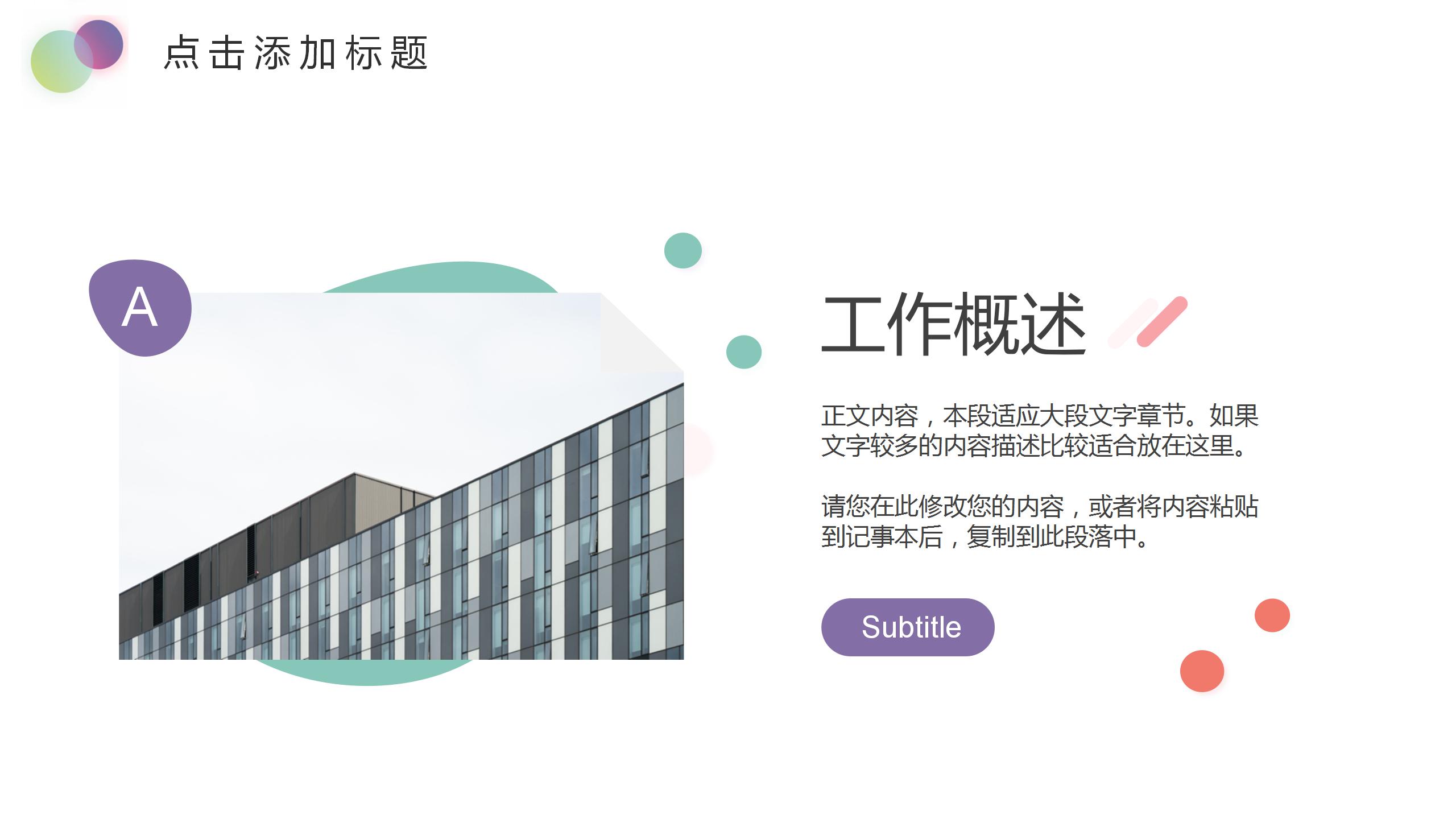 20xx简约时尚工作总结ppt模板