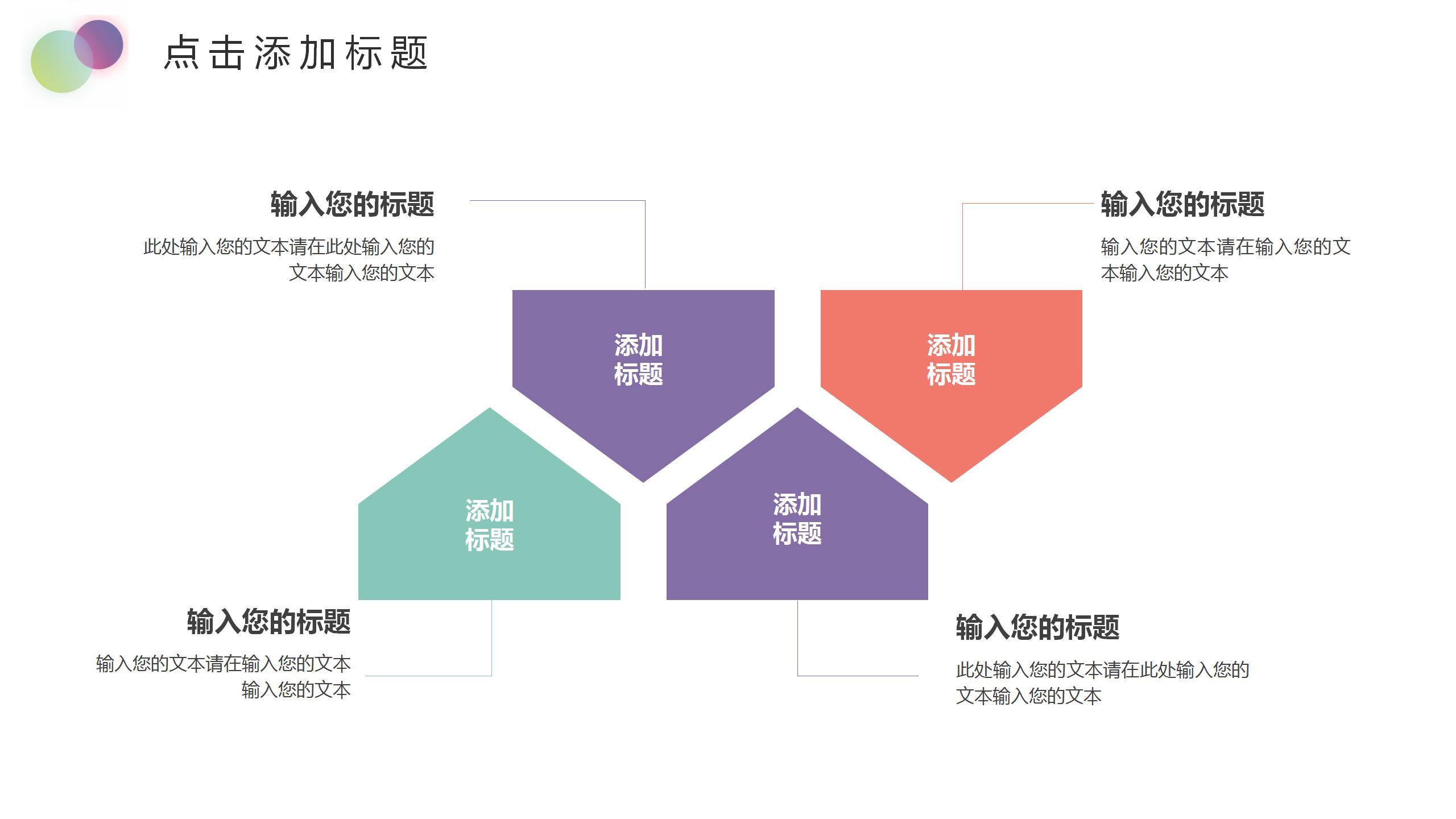 20xx简约时尚工作总结ppt模板